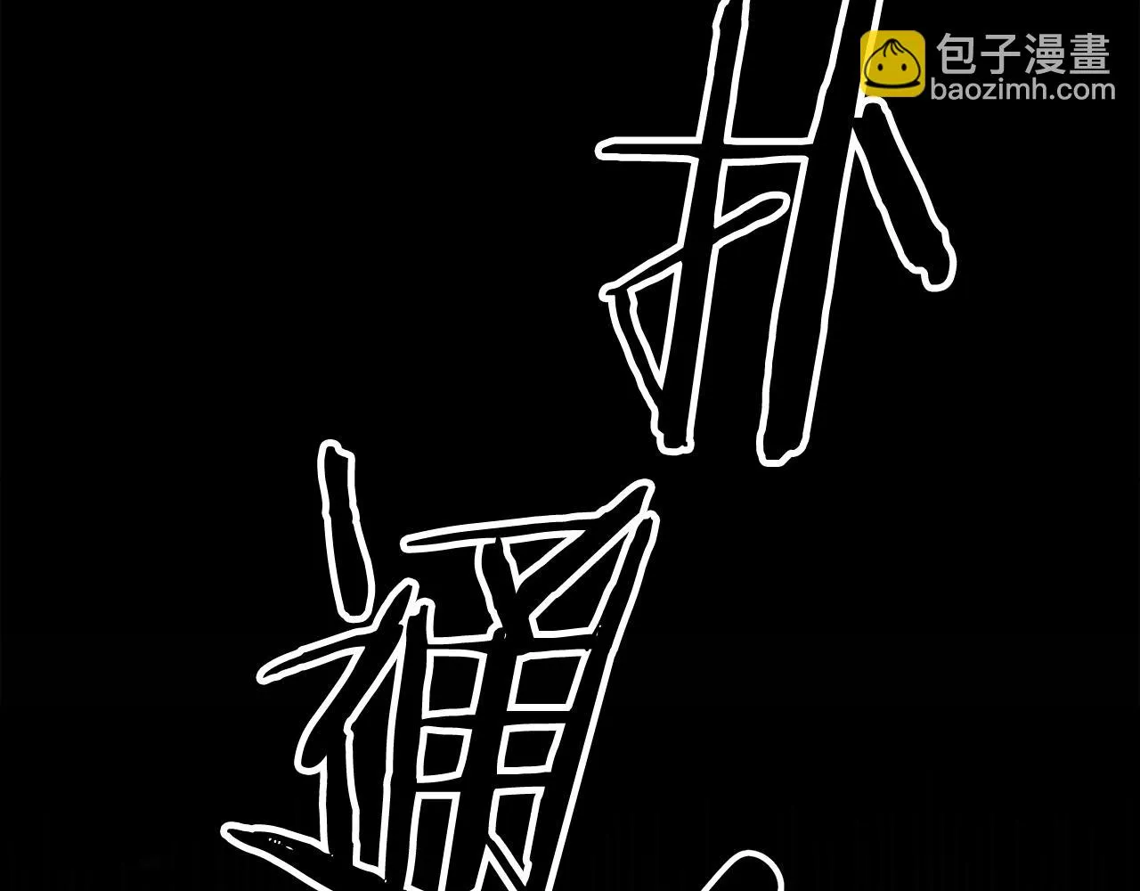 第48话 渣男之死 第238页