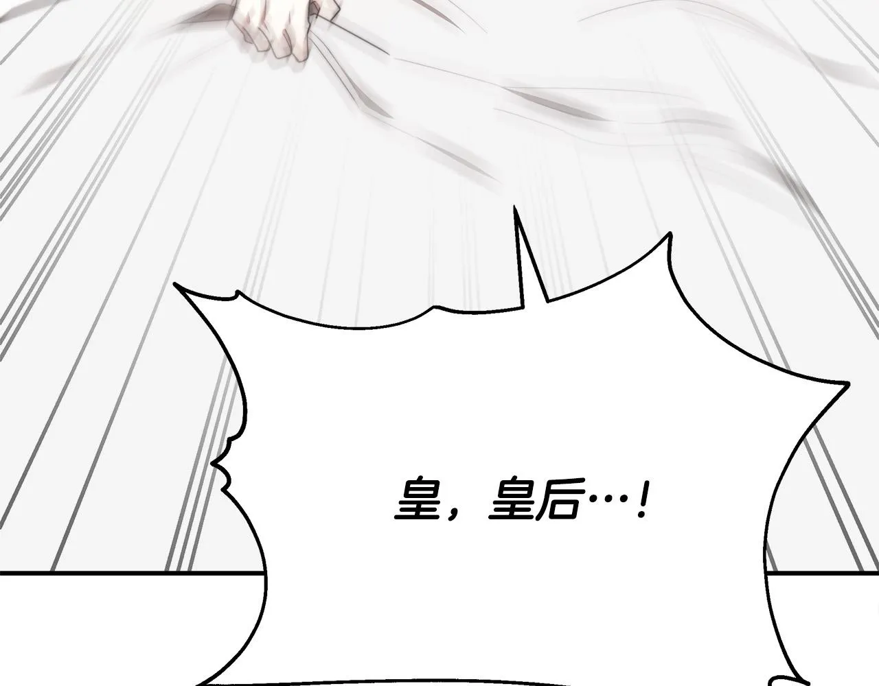 第56话死里逃生的证人 第9页