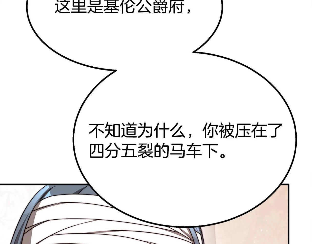 第56话死里逃生的证人 第15页