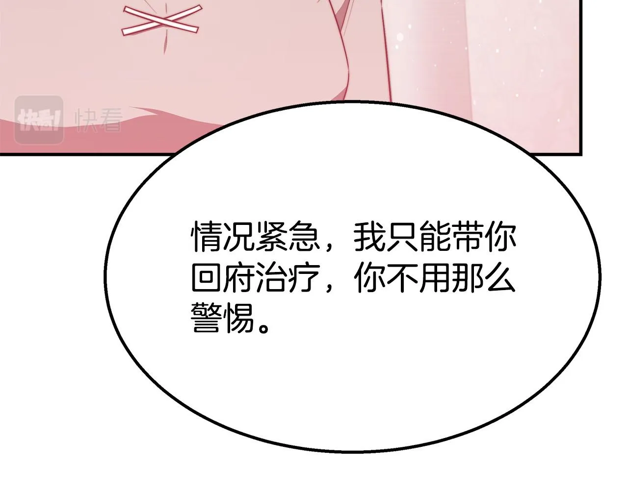 第56话死里逃生的证人 第17页