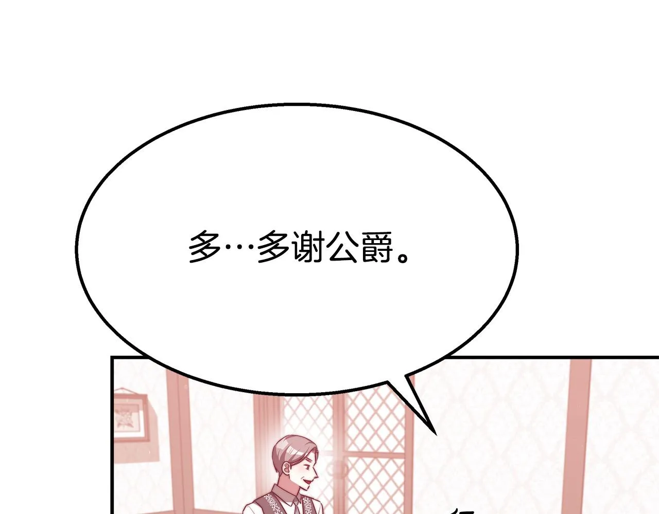 第56话死里逃生的证人 第19页
