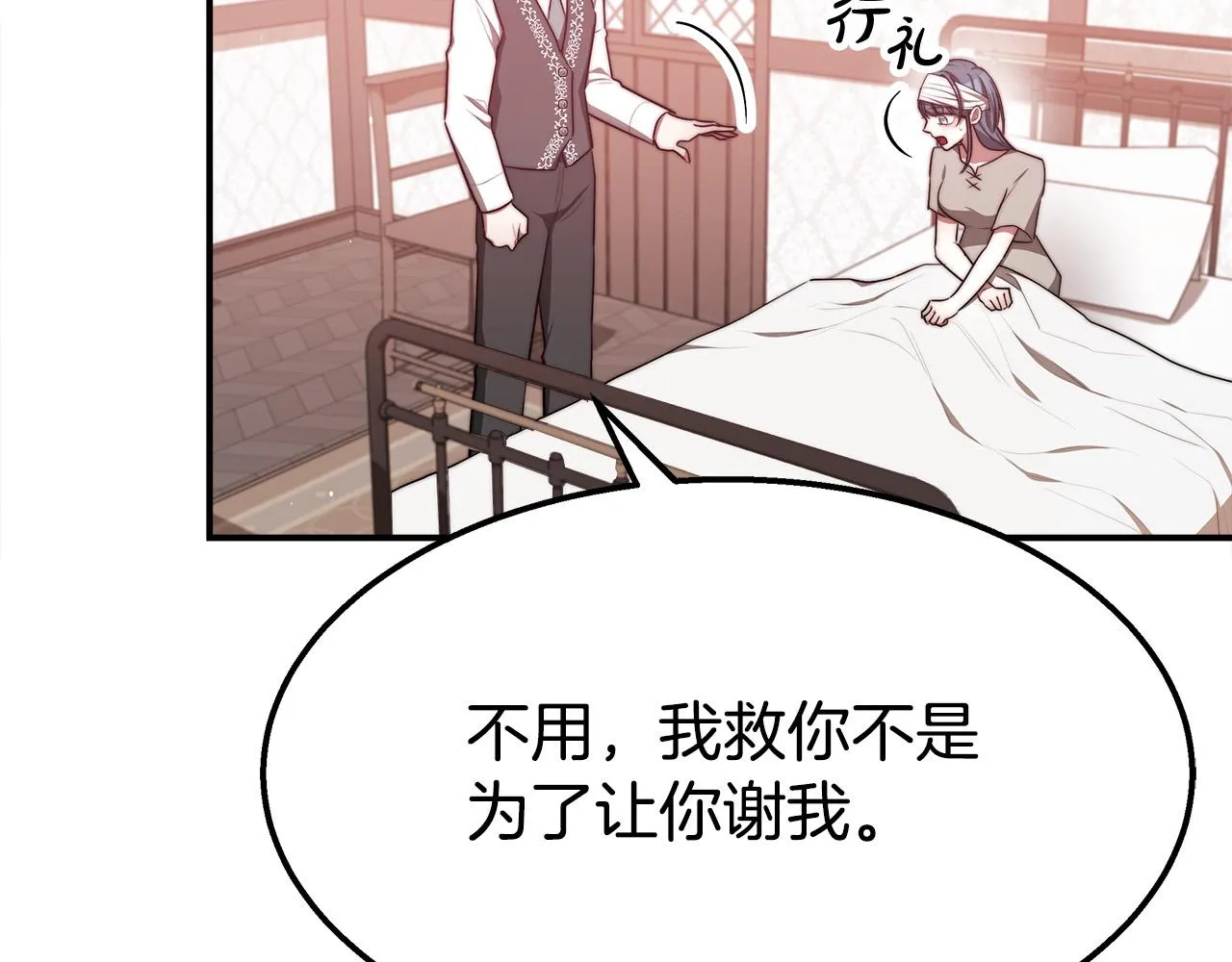 第56话死里逃生的证人 第20页