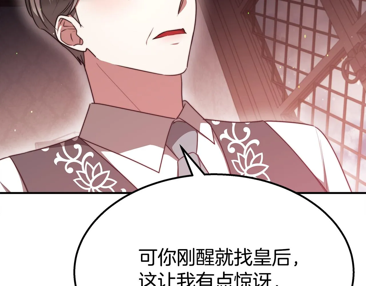 第56话死里逃生的证人 第22页