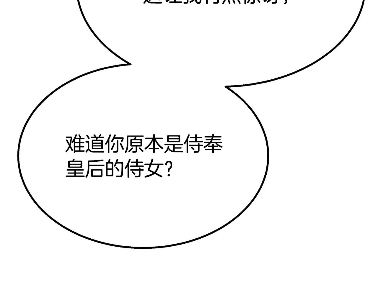 第56话死里逃生的证人 第23页