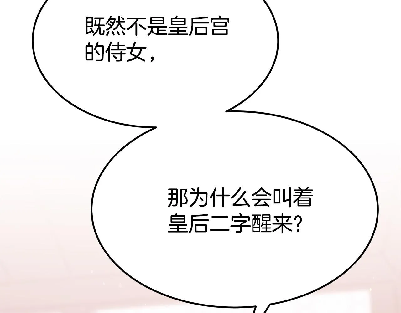 第56话死里逃生的证人 第27页
