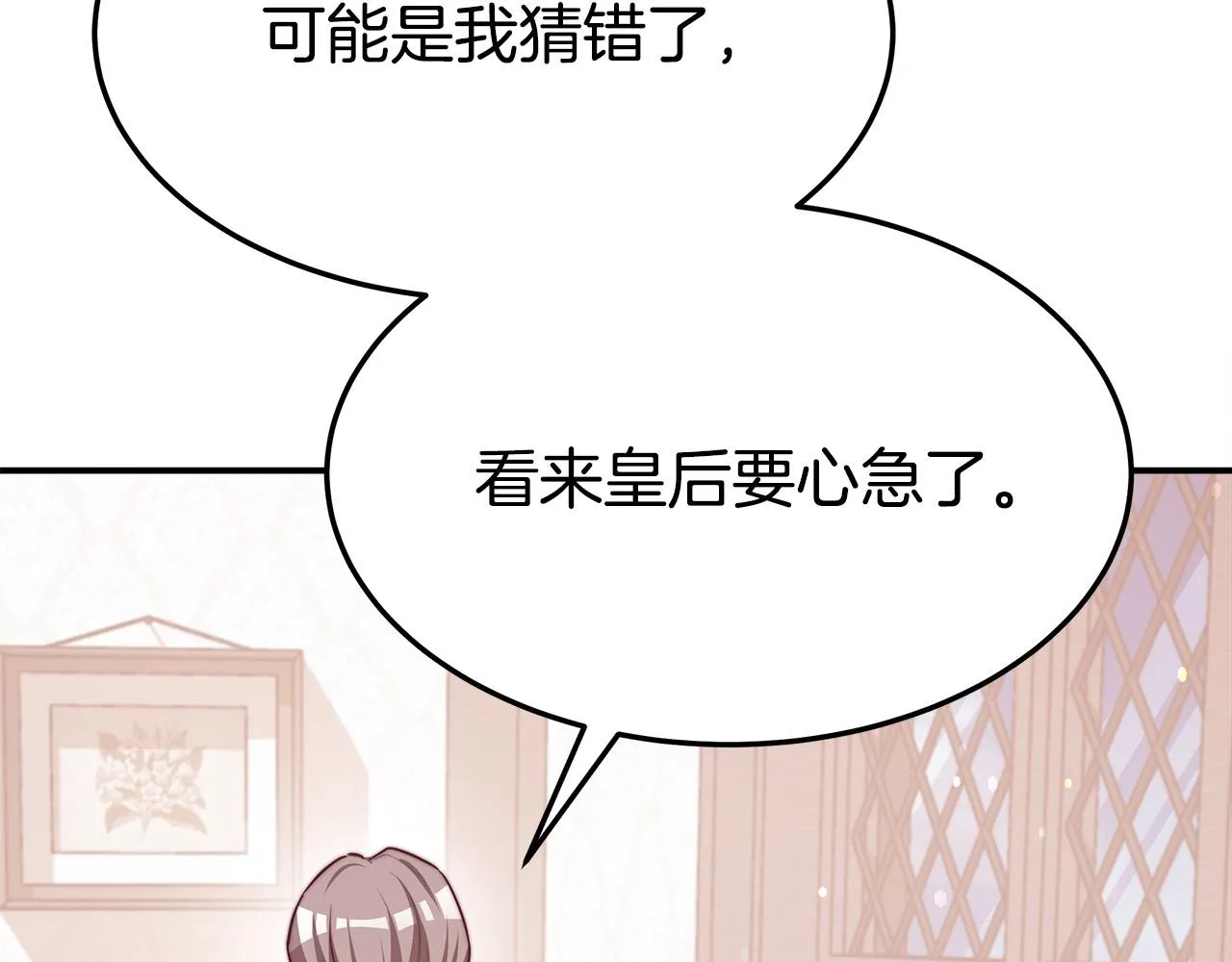 第56话死里逃生的证人 第33页