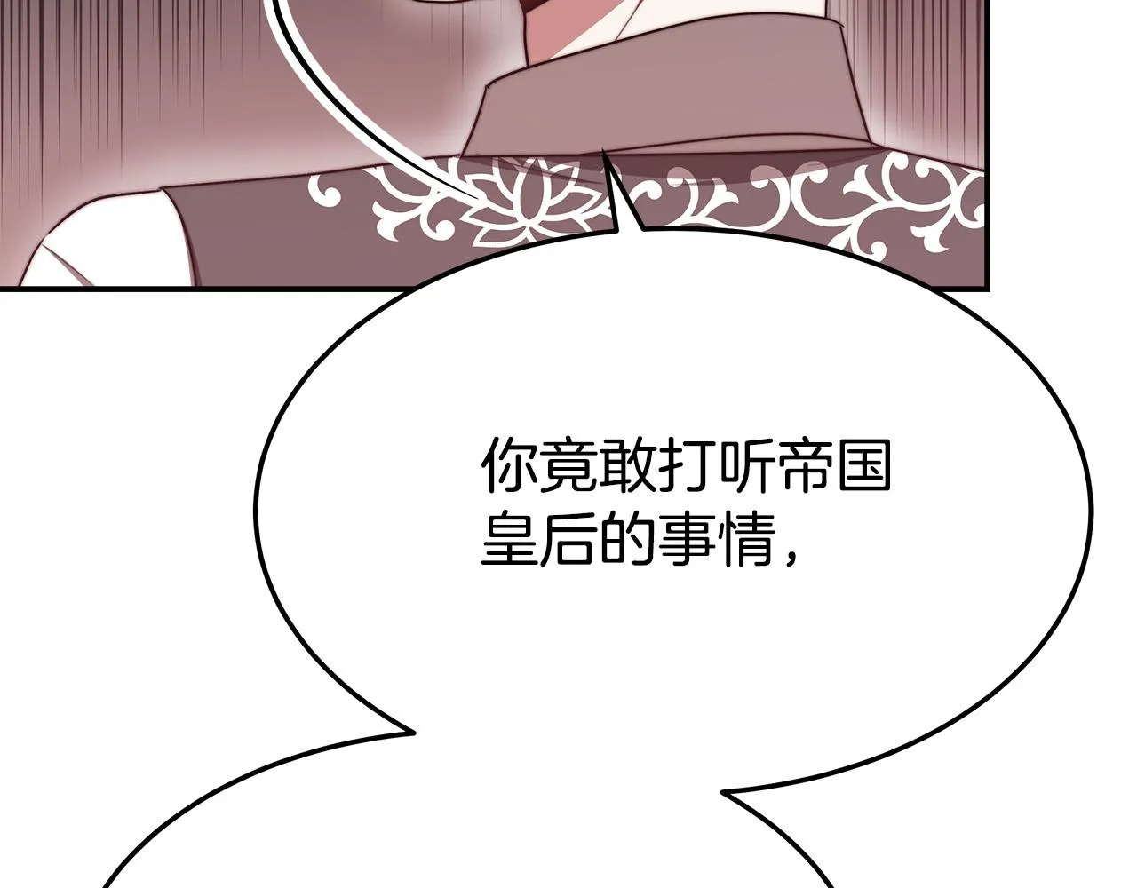 第56话死里逃生的证人 第40页