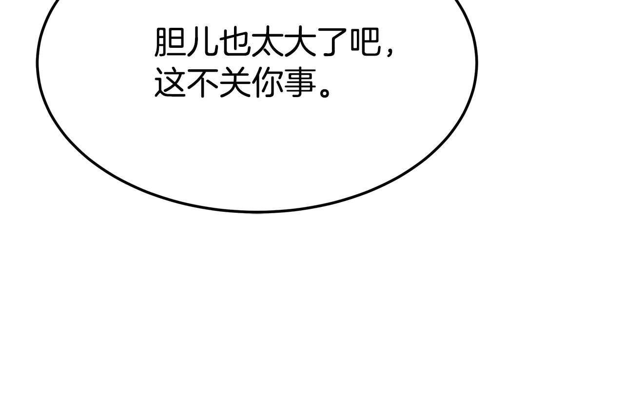 第56话死里逃生的证人 第41页
