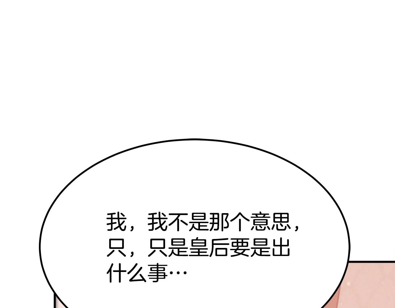 第56话死里逃生的证人 第42页