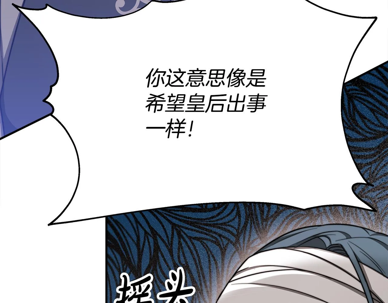 第56话死里逃生的证人 第48页