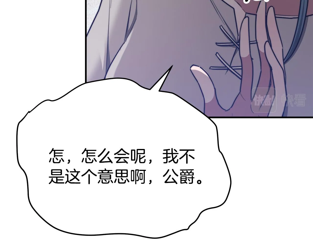 第56话死里逃生的证人 第50页