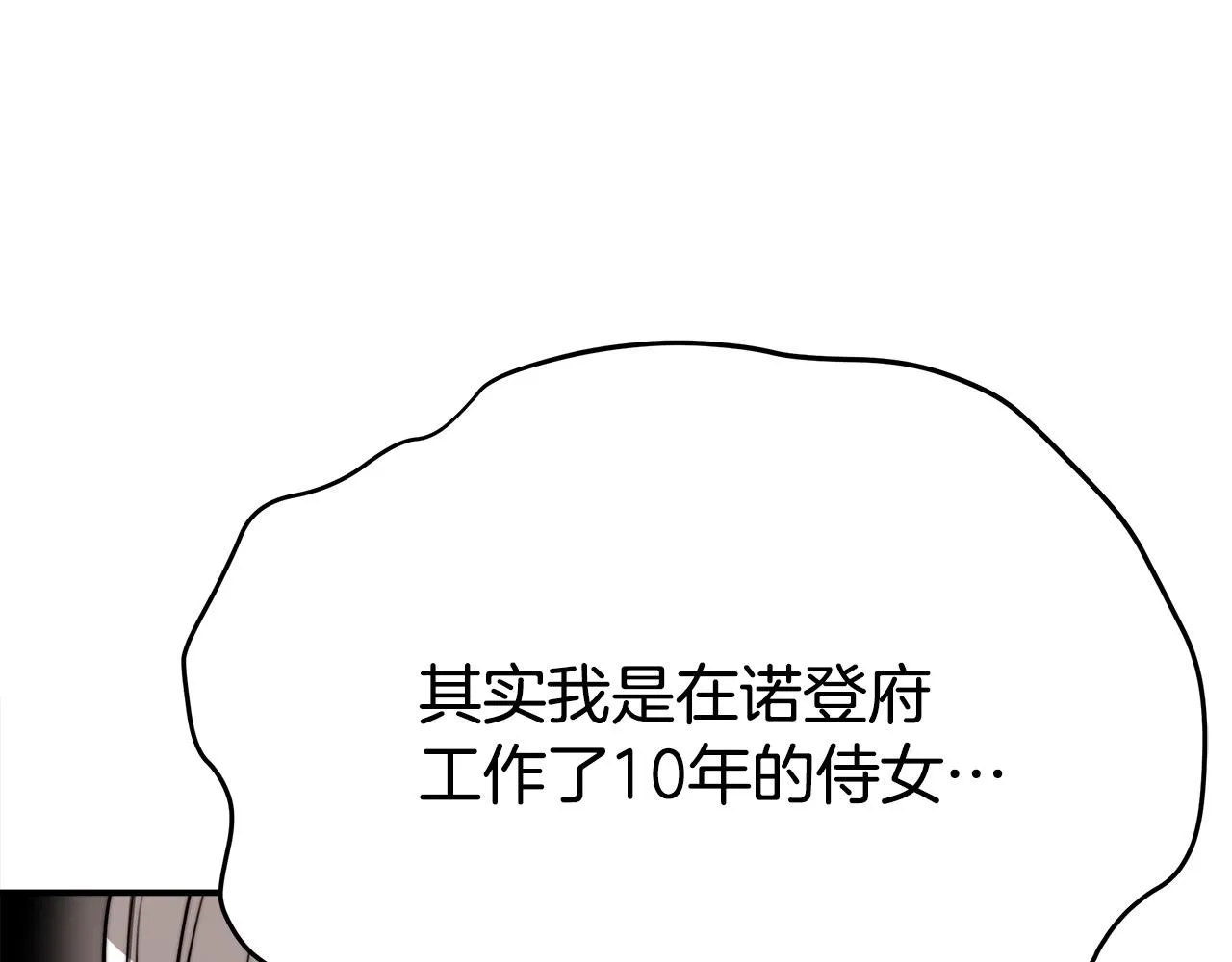 第56话死里逃生的证人 第51页
