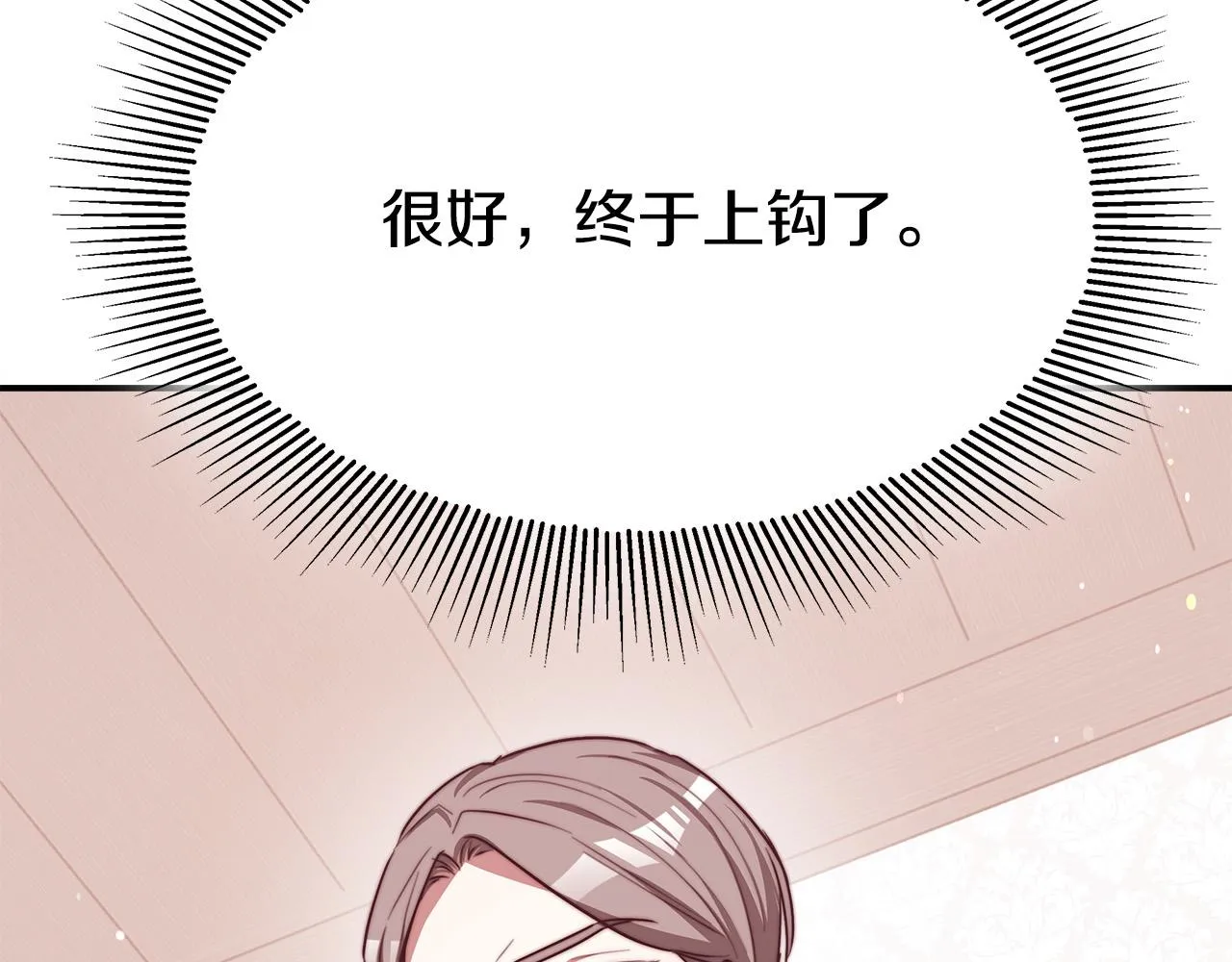 第56话死里逃生的证人 第54页