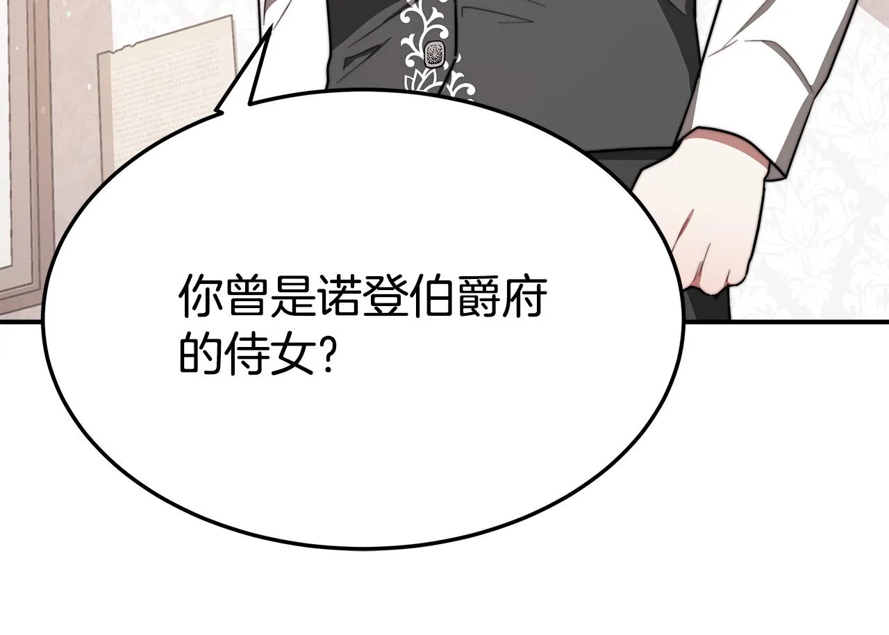 第56话死里逃生的证人 第56页
