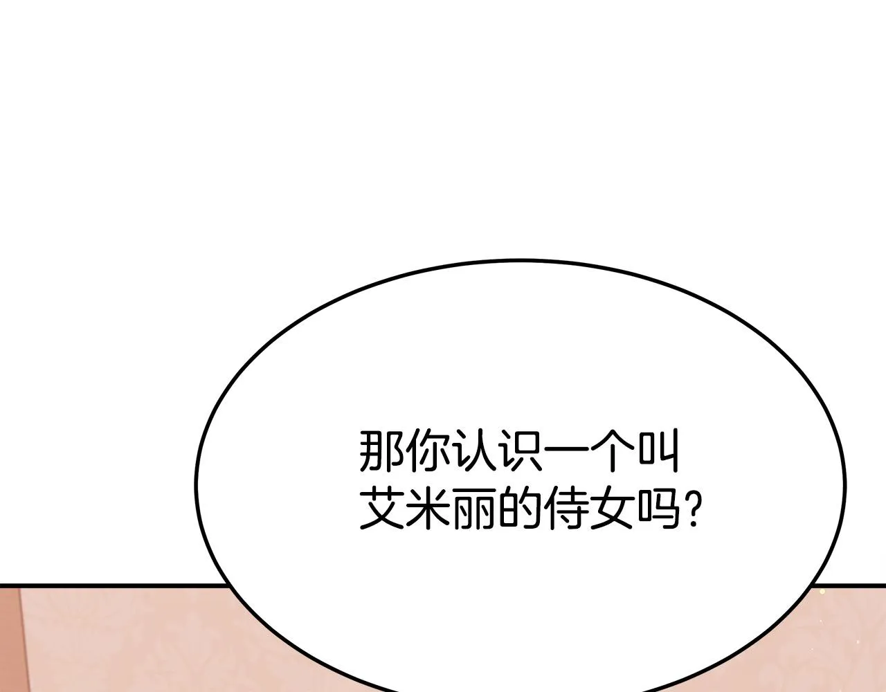 第56话死里逃生的证人 第57页