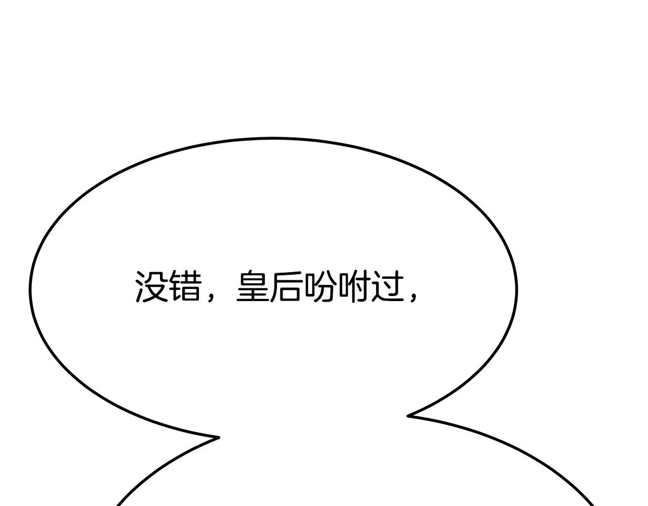 第56话死里逃生的证人 第61页