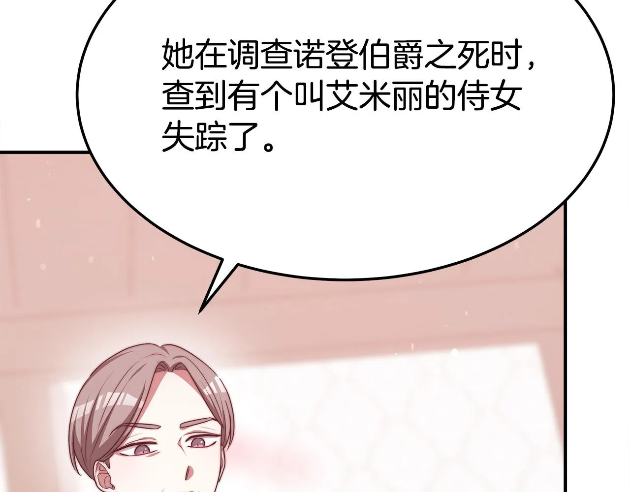 第56话死里逃生的证人 第62页