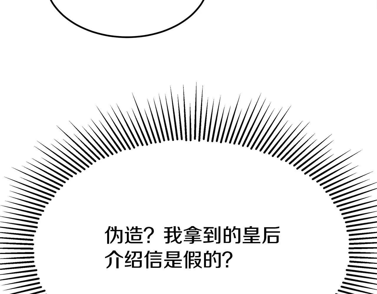 第56话死里逃生的证人 第67页