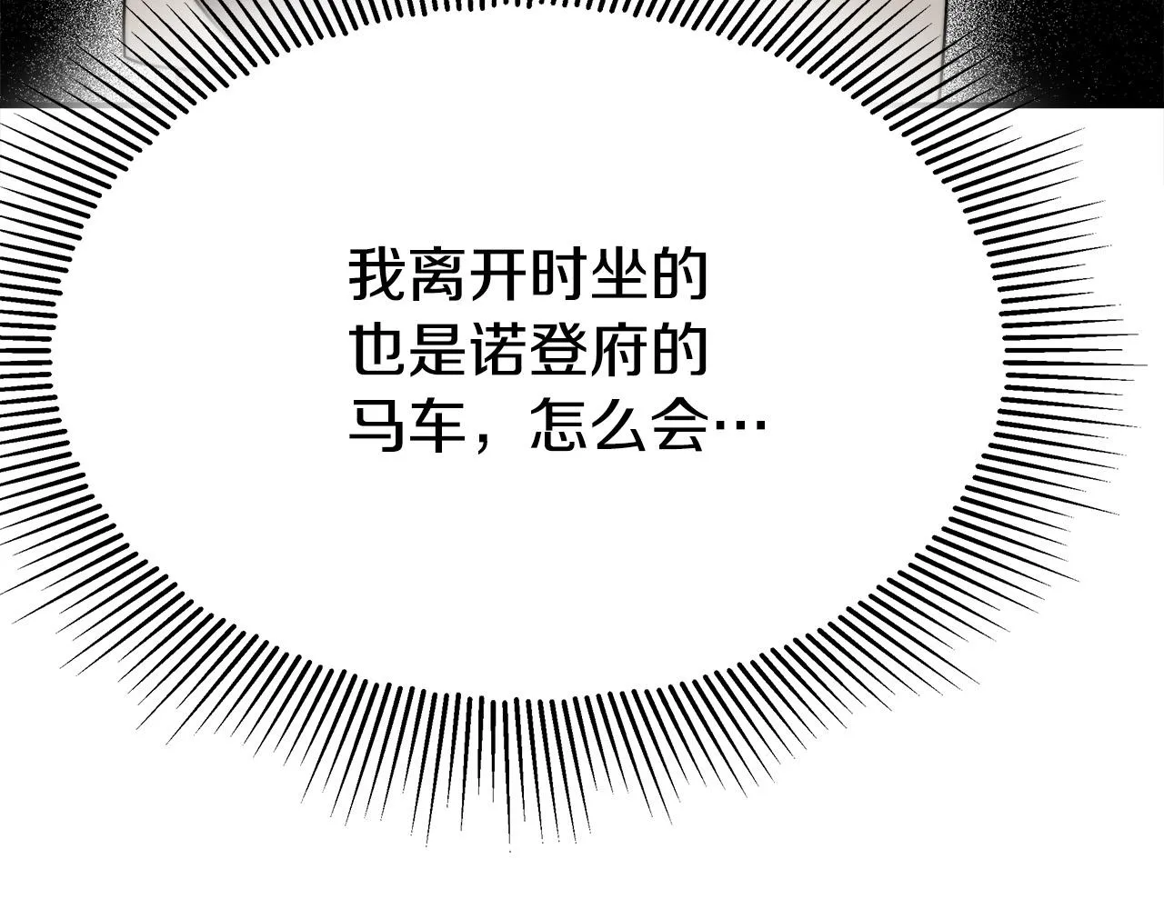 第56话死里逃生的证人 第70页