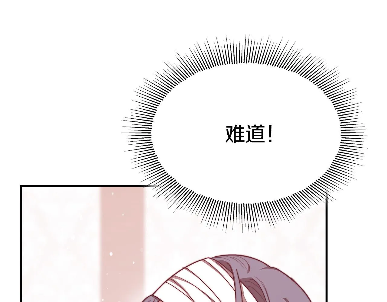 第56话死里逃生的证人 第71页