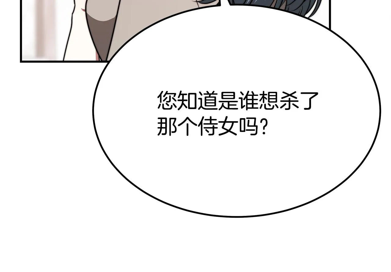 第56话死里逃生的证人 第73页