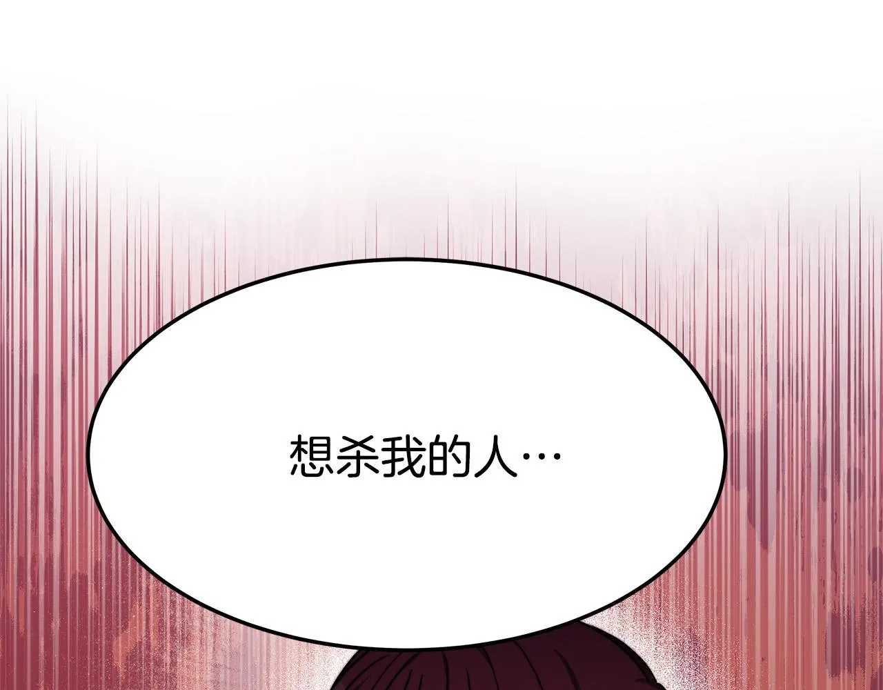 第56话死里逃生的证人 第79页