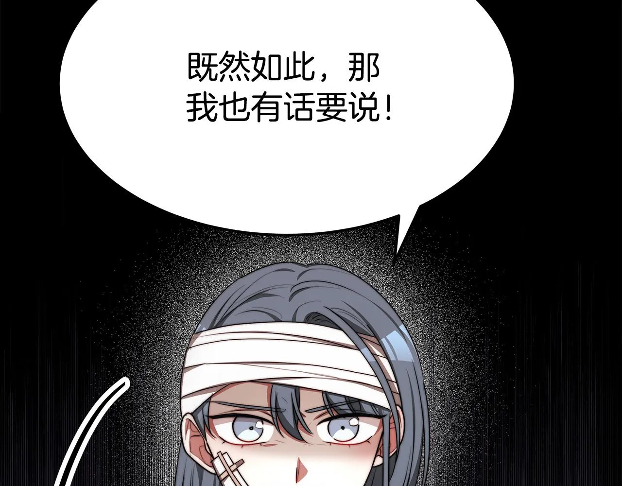 第56话死里逃生的证人 第87页