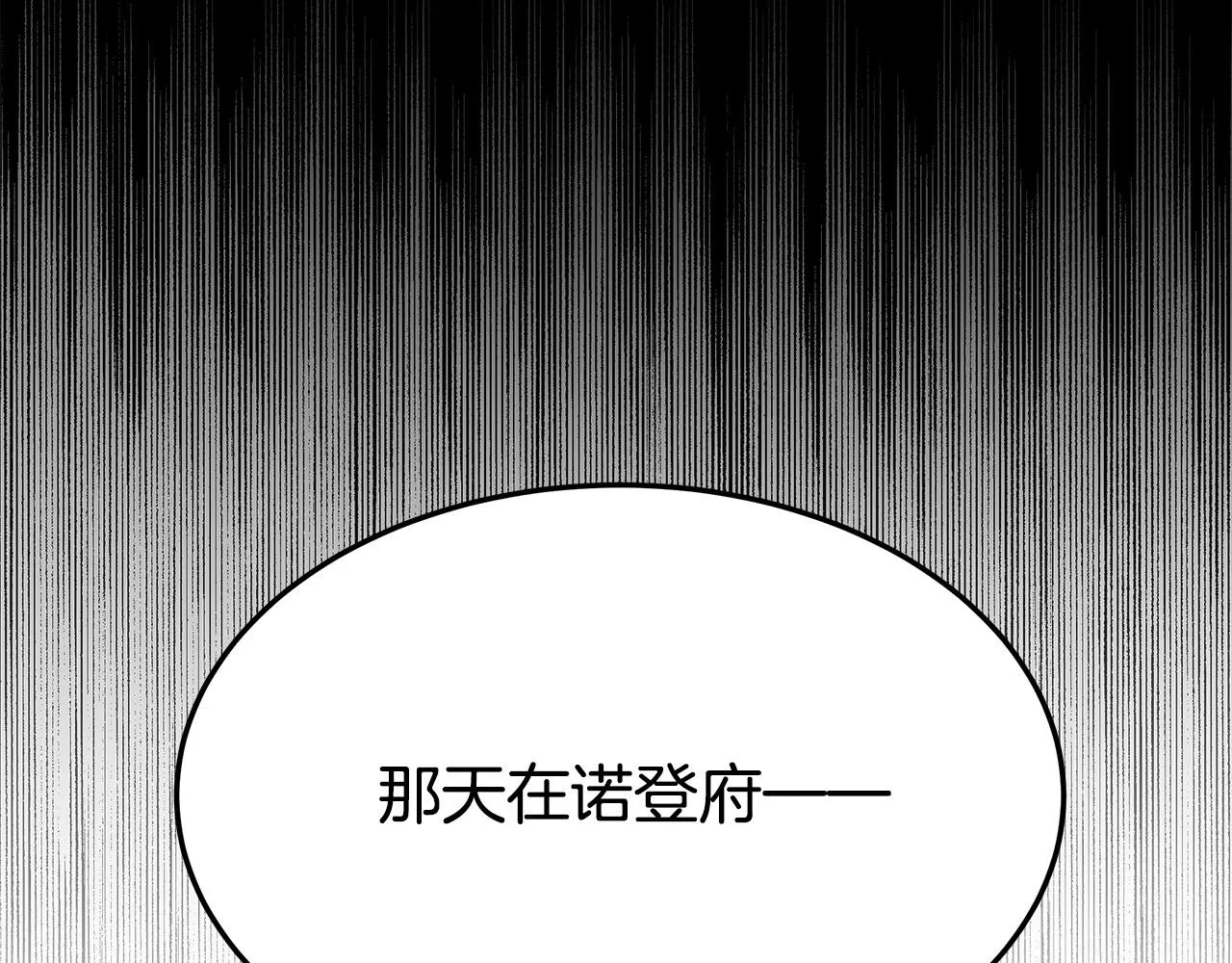 第56话死里逃生的证人 第90页