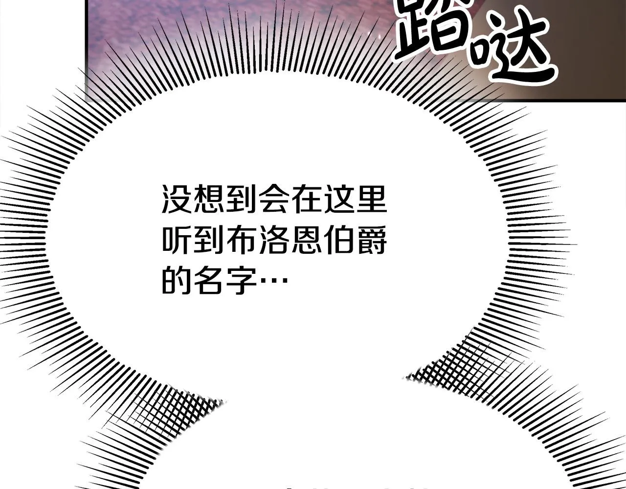 第56话死里逃生的证人 第104页
