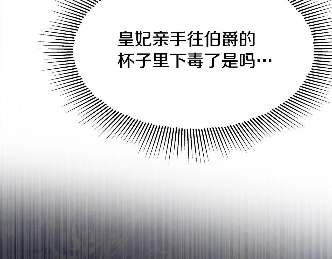 第56话死里逃生的证人 第108页