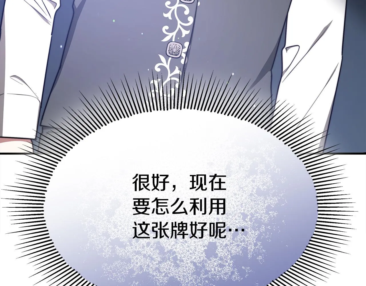 第56话死里逃生的证人 第111页