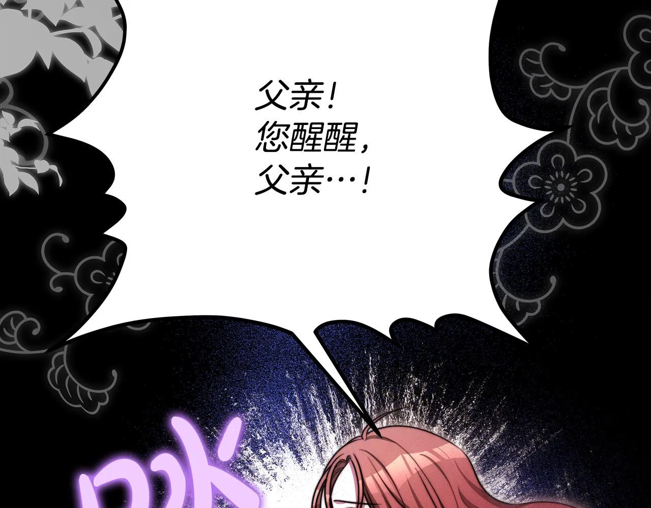 第56话死里逃生的证人 第121页