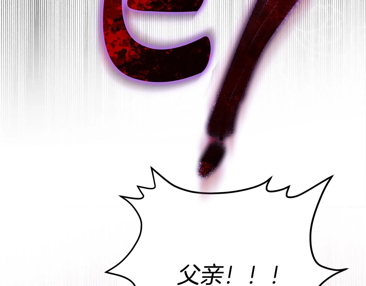 第56话死里逃生的证人 第133页