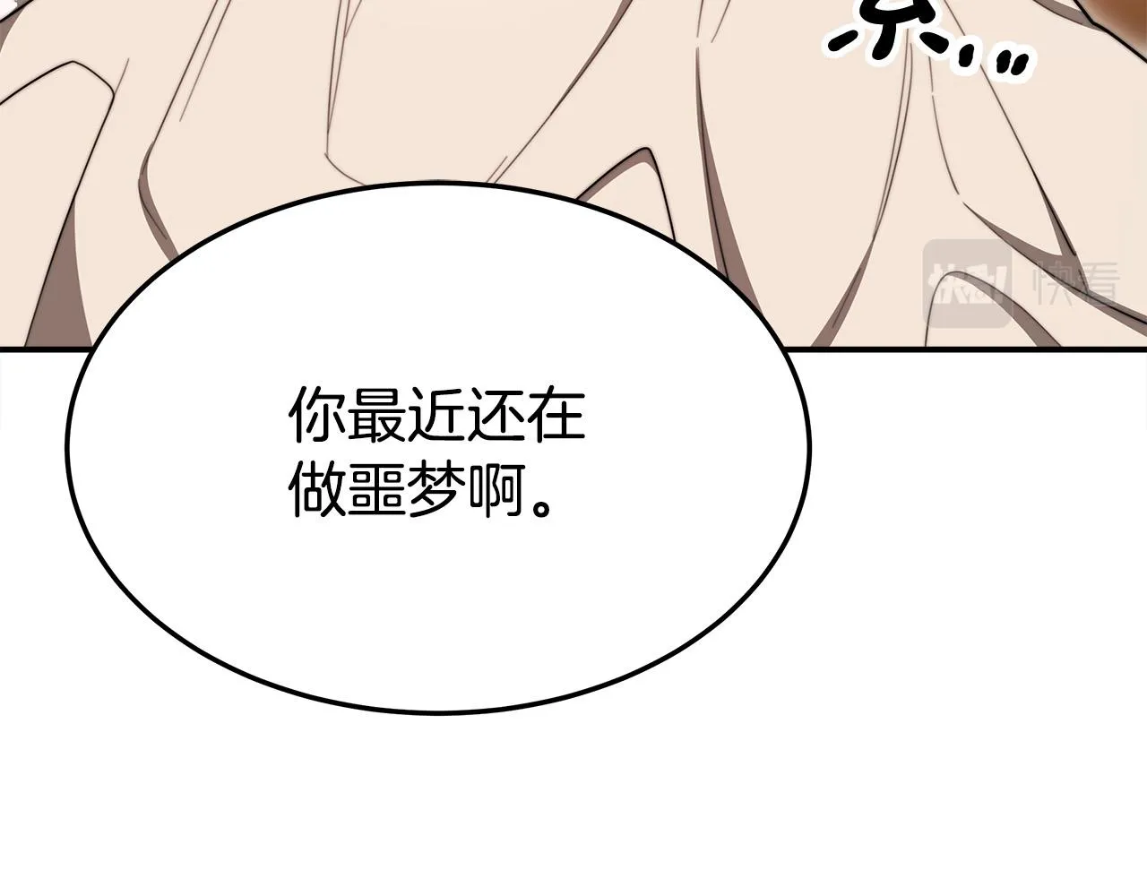 第56话死里逃生的证人 第141页