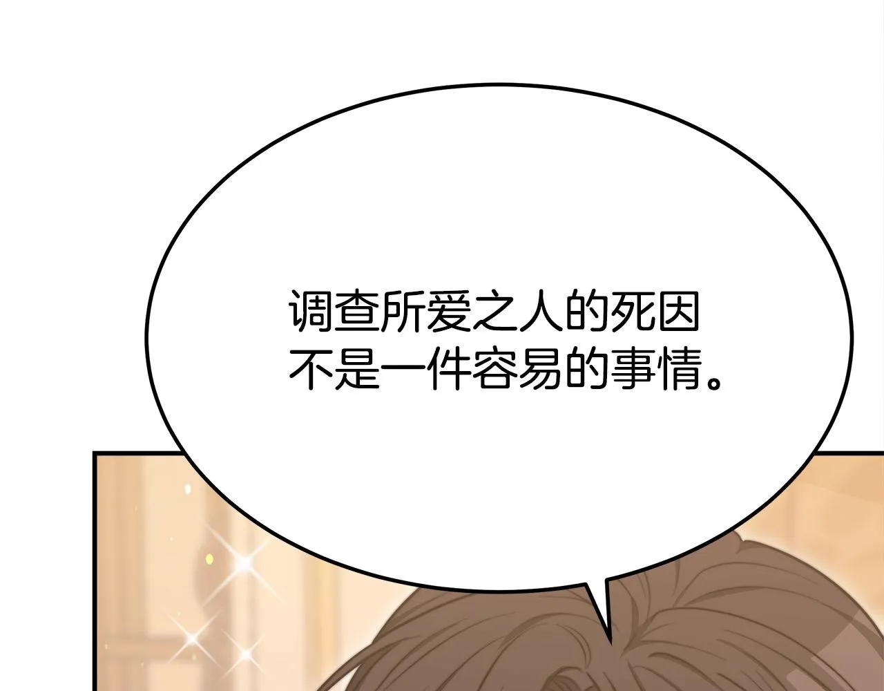 第56话死里逃生的证人 第145页