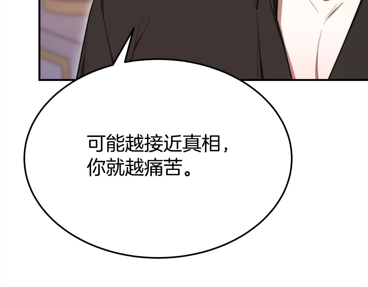 第56话死里逃生的证人 第147页