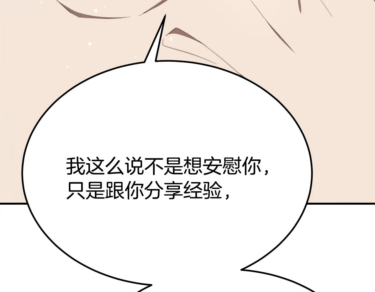 第56话死里逃生的证人 第150页