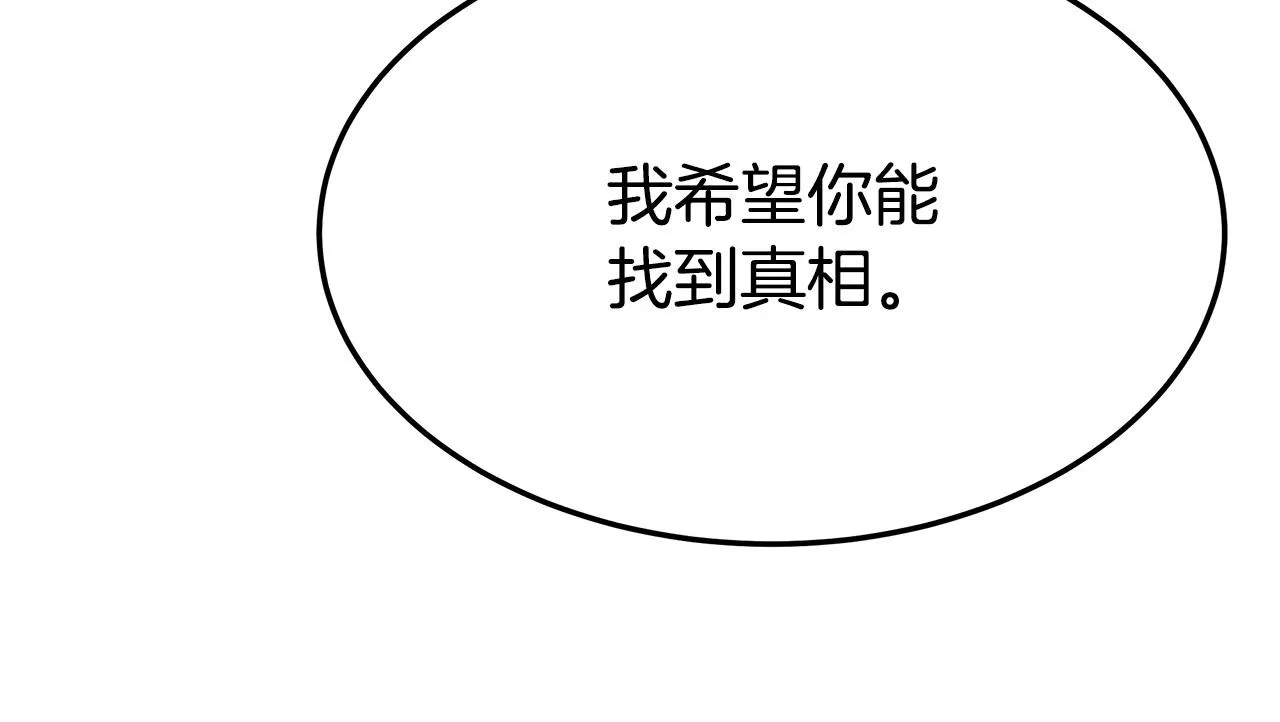 第56话死里逃生的证人 第151页