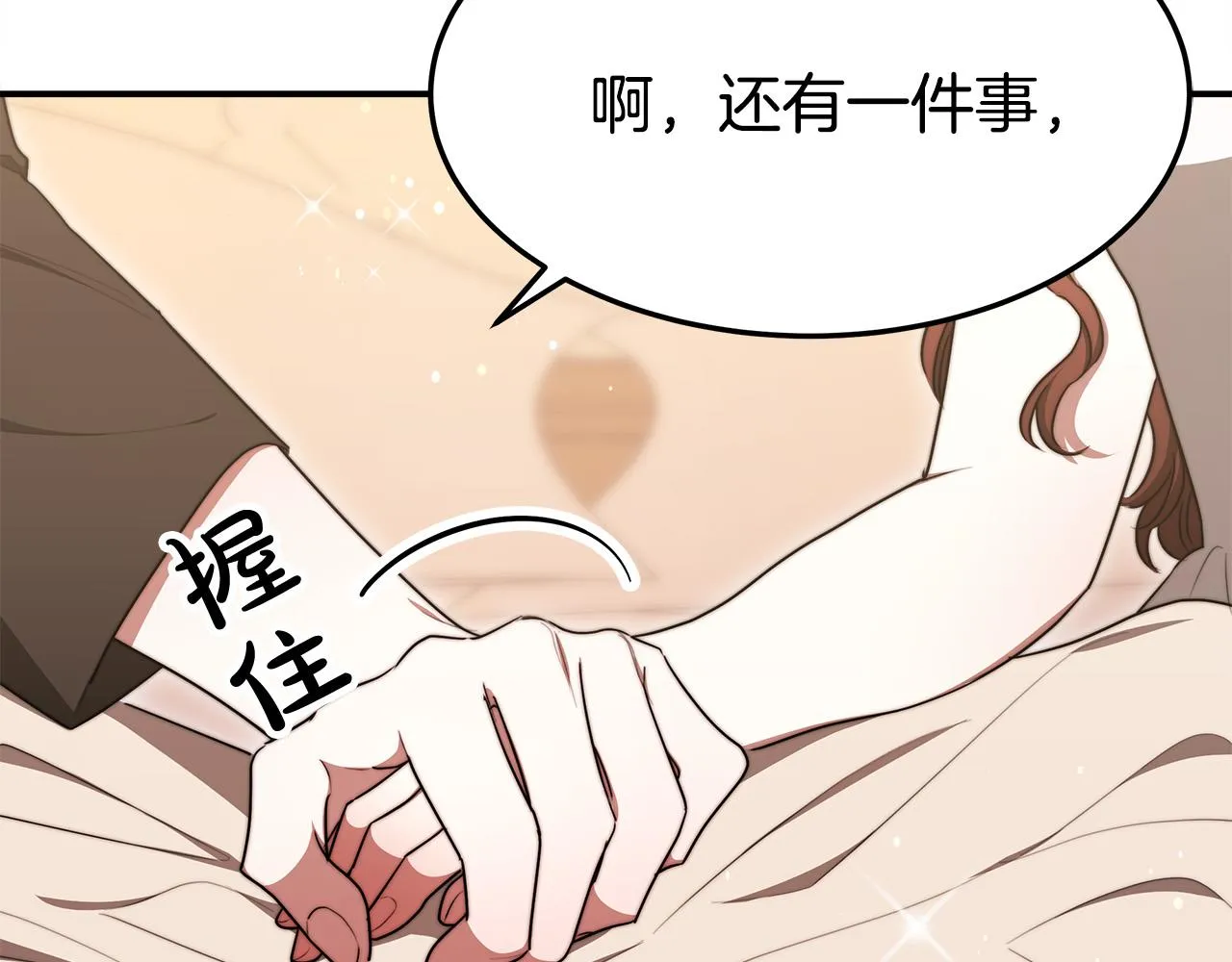 第56话死里逃生的证人 第154页