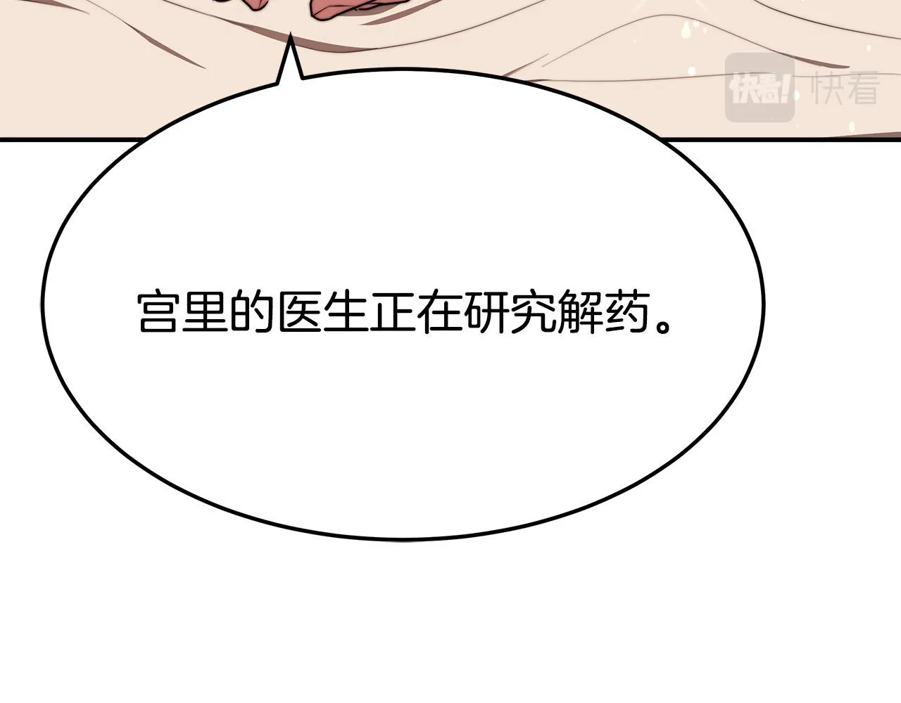第56话死里逃生的证人 第155页