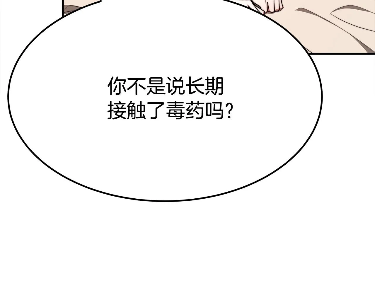 第56话死里逃生的证人 第159页