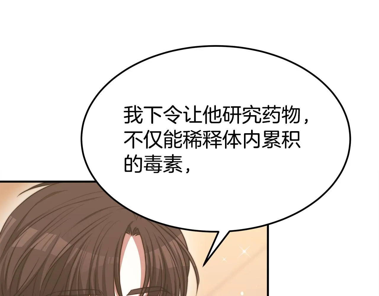 第56话死里逃生的证人 第160页