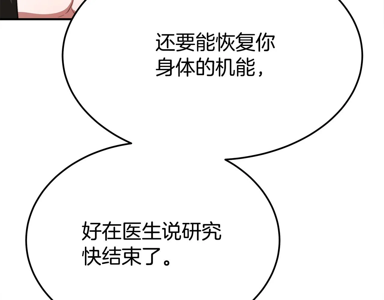 第56话死里逃生的证人 第162页