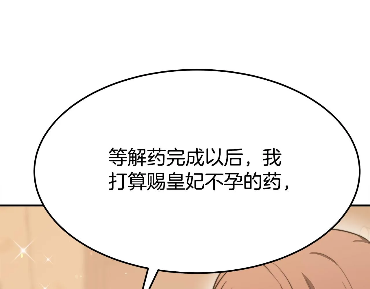 第56话死里逃生的证人 第166页