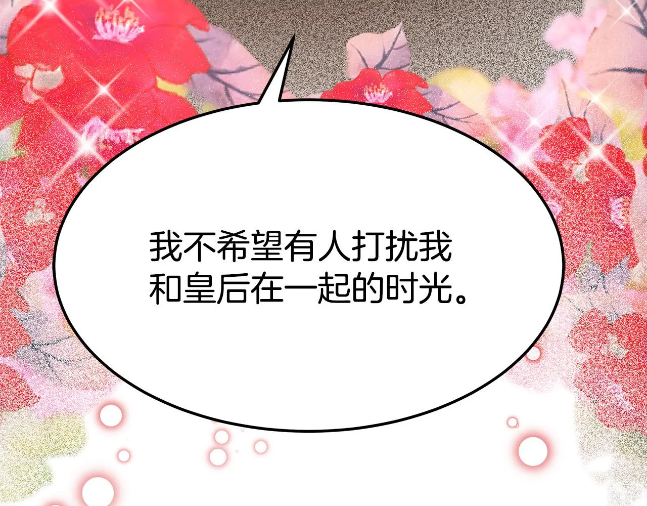 第56话死里逃生的证人 第203页
