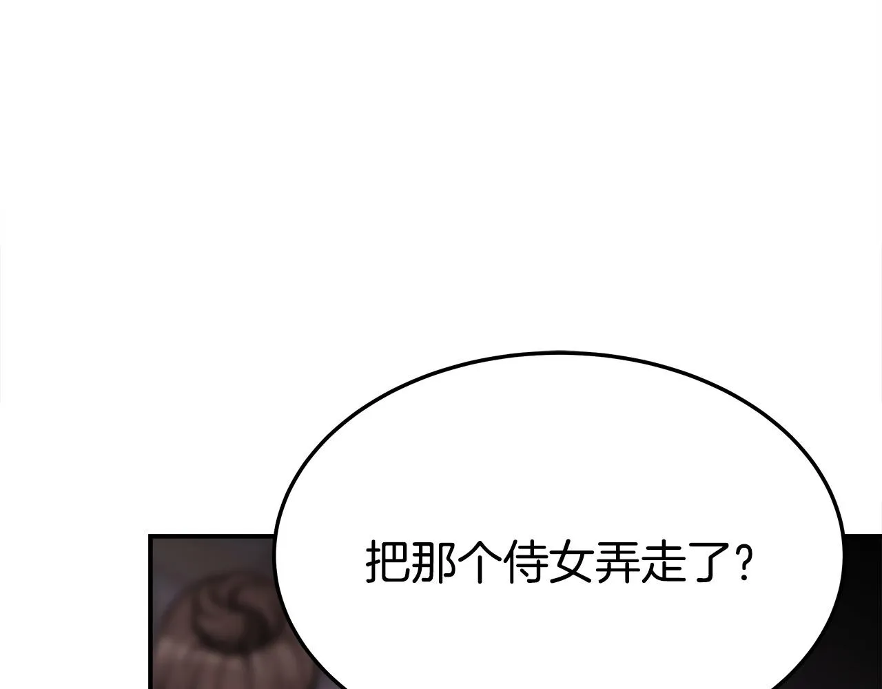 第55话坏人登场！ 第7页