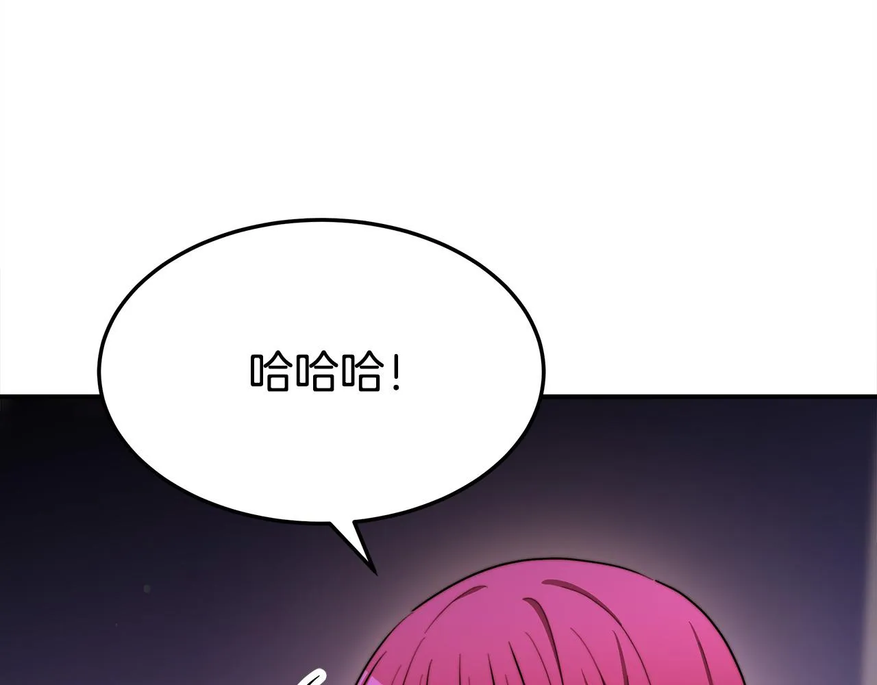 第55话坏人登场！ 第10页