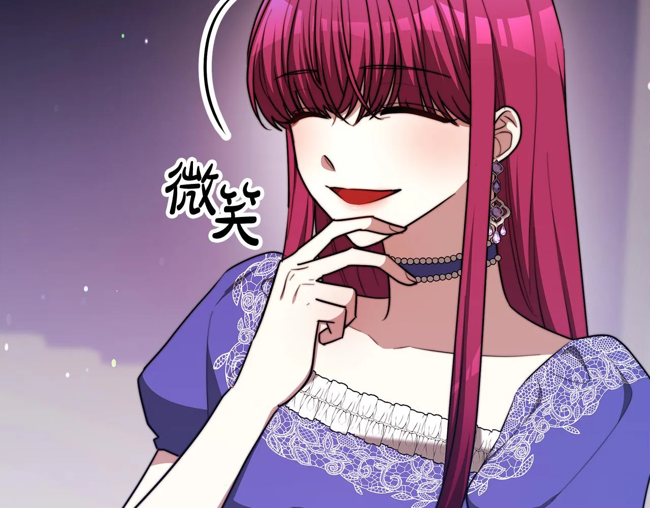第55话坏人登场！ 第11页