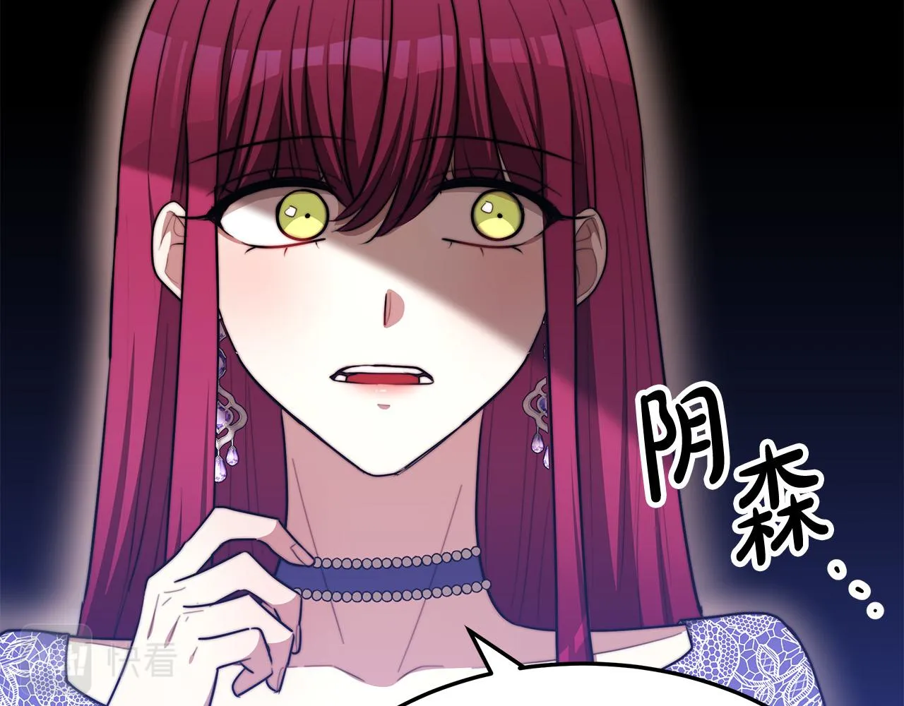 第55话坏人登场！ 第14页