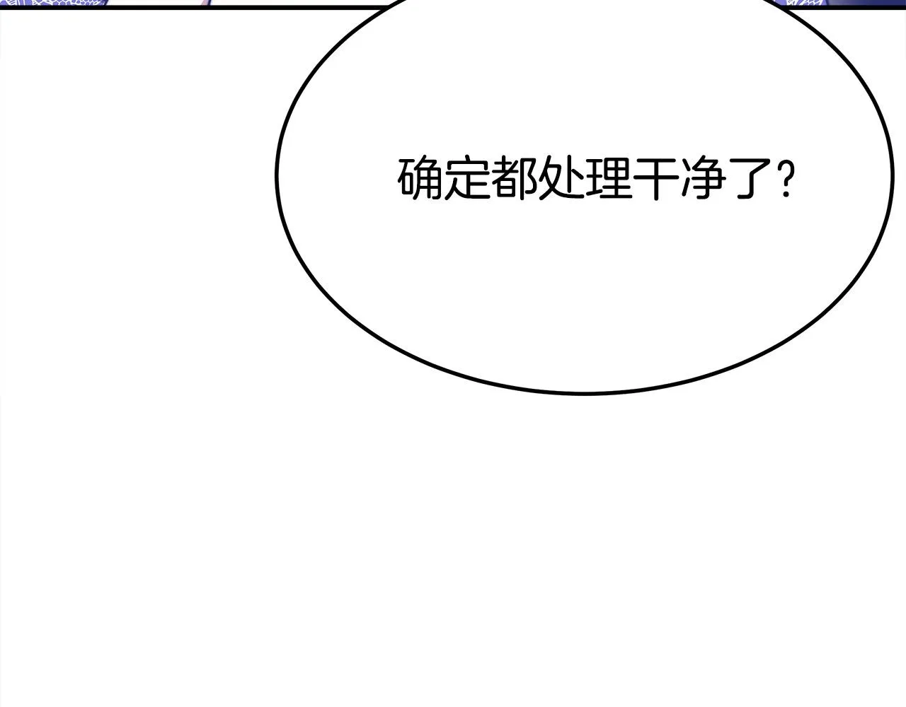 第55话坏人登场！ 第15页